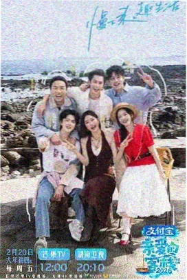 欢乐大本营 - YY影院在线观看